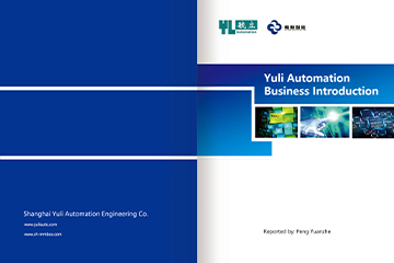 Automation Business Introduction